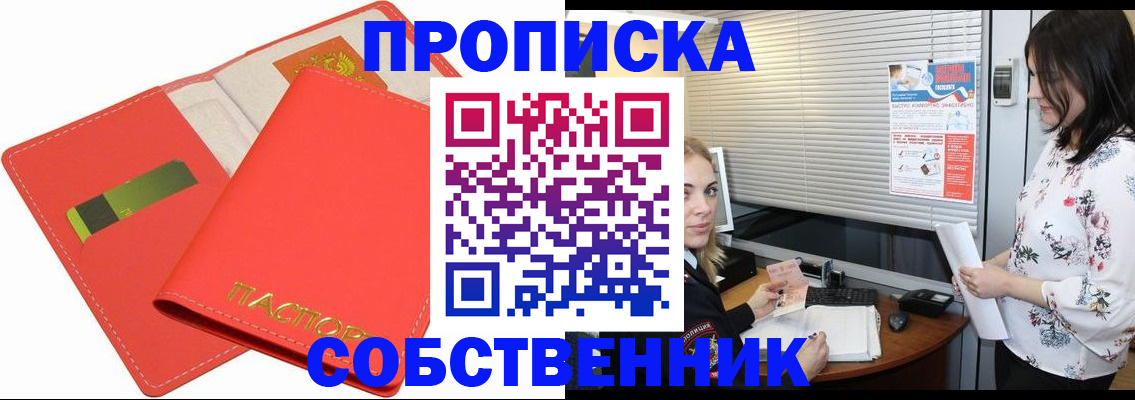 прописка ребенка в Шахунье