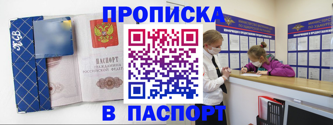 временная регистрация в Шахунье