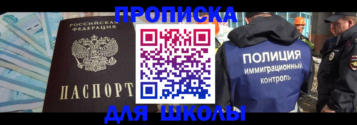 прописка регистрация в Шахунье