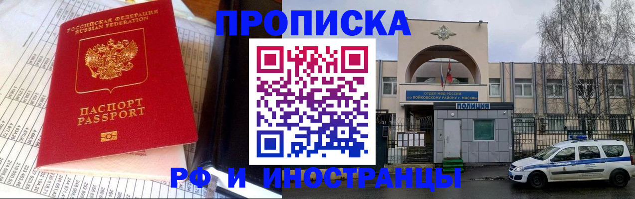 купить прописку в Шахунье