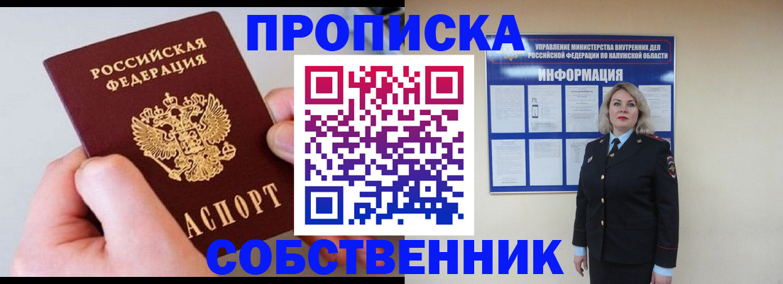 прописка иностранных граждан в Шахунье