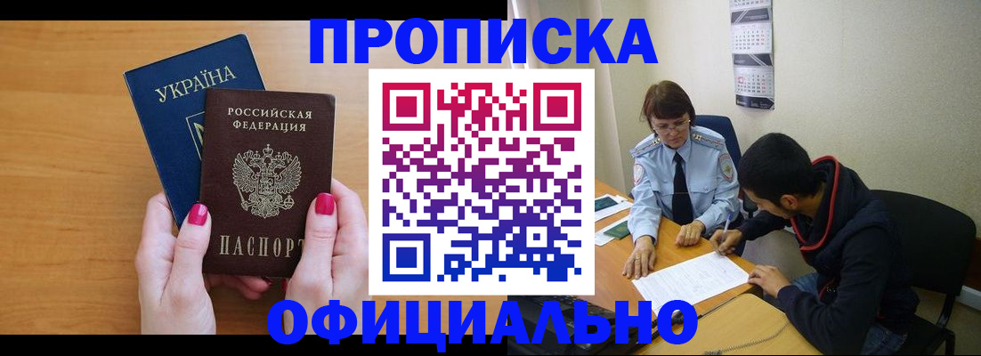 прописка в квартире в Шахунье
