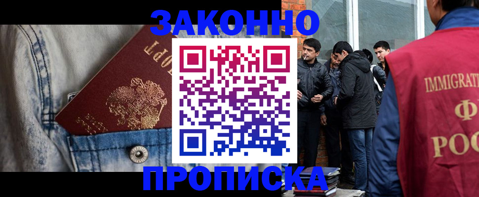 прописка для школы в Шахунье