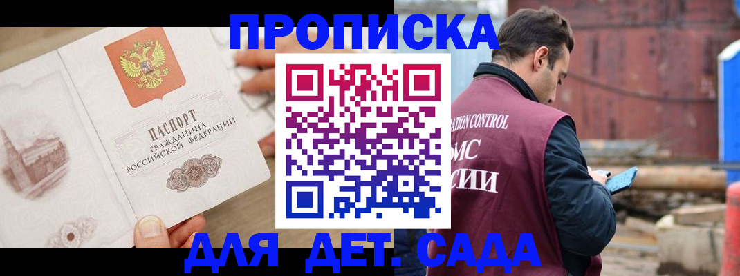 регистрация для школы в Шахунье