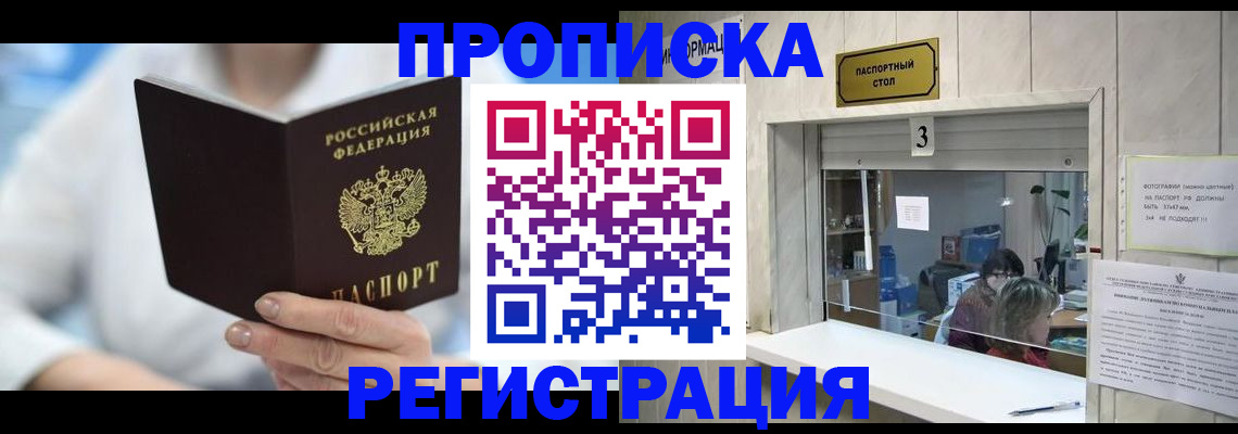 найти адрес прописки в Шахунье