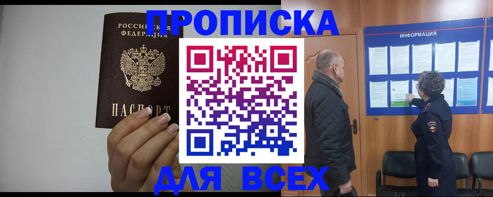 временная регистрация поиск в Шахунье