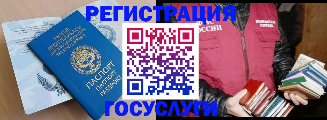 временная регистрация надежно в Шахунье