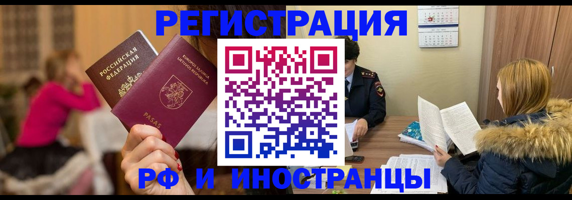 временная регистрация адрес в Шахунье